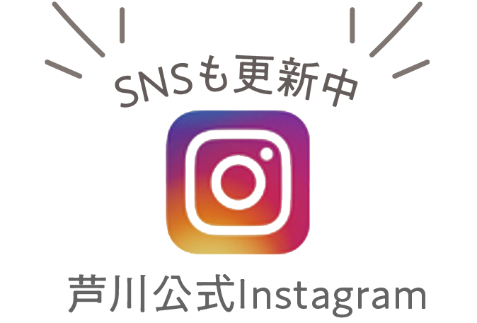 芦川公式 Instagram