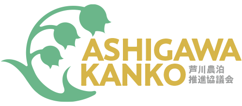 芦川観光VIEW | 山梨県芦川地区 芦川農泊推進協議会